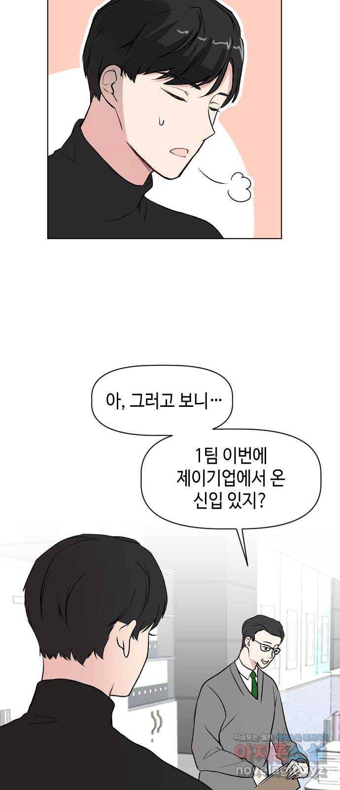 거래하실래요? 39화 36