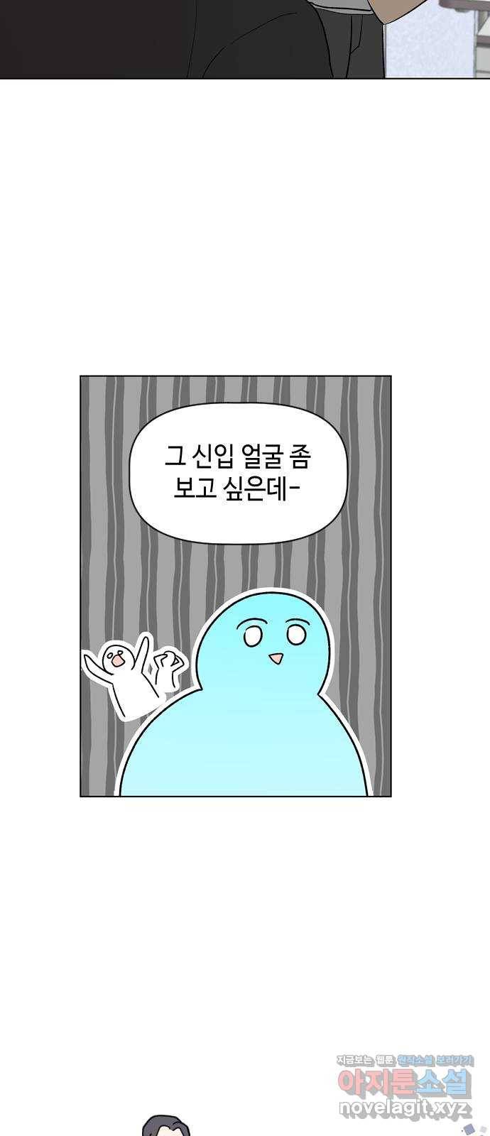 거래하실래요? 39화 37