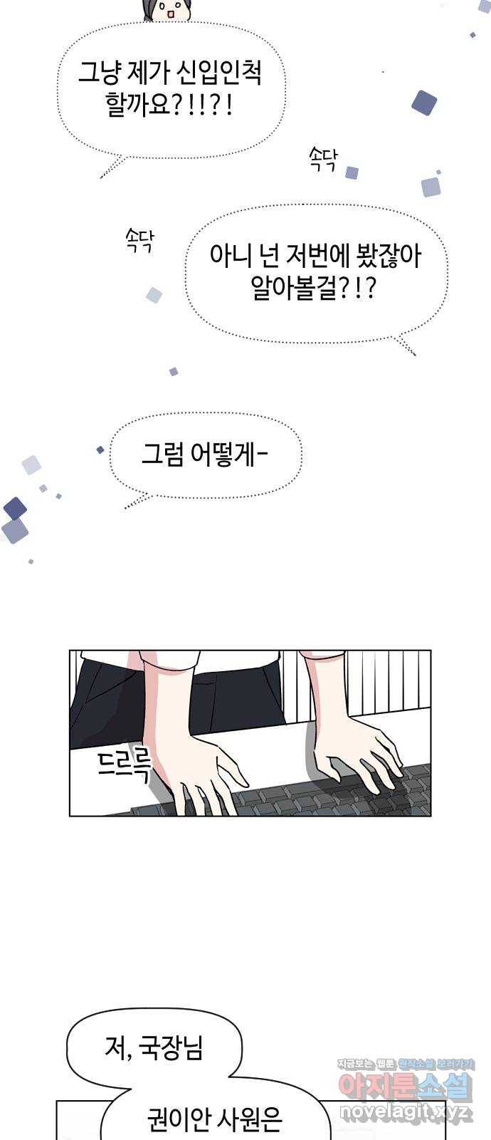 거래하실래요? 39화 38