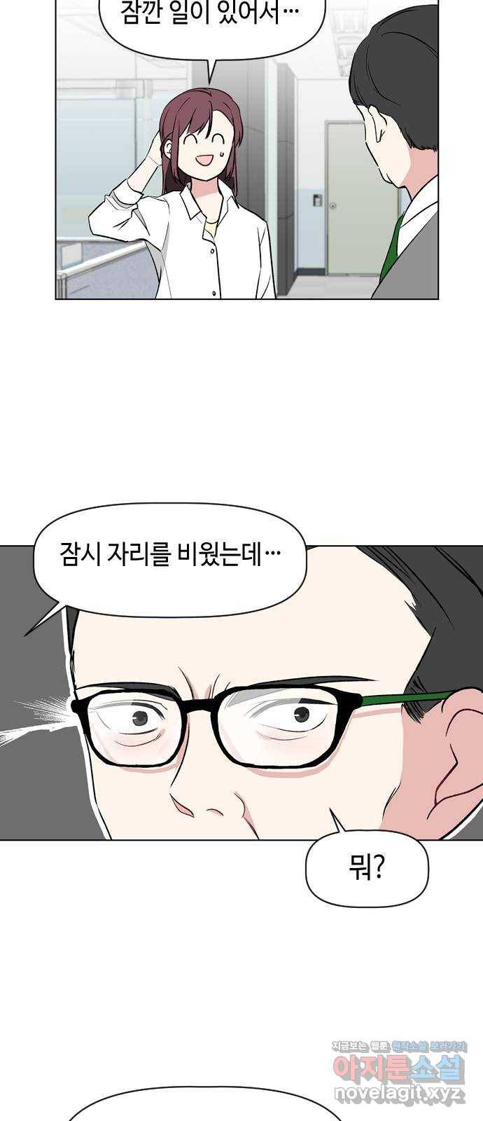 거래하실래요? 39화 39