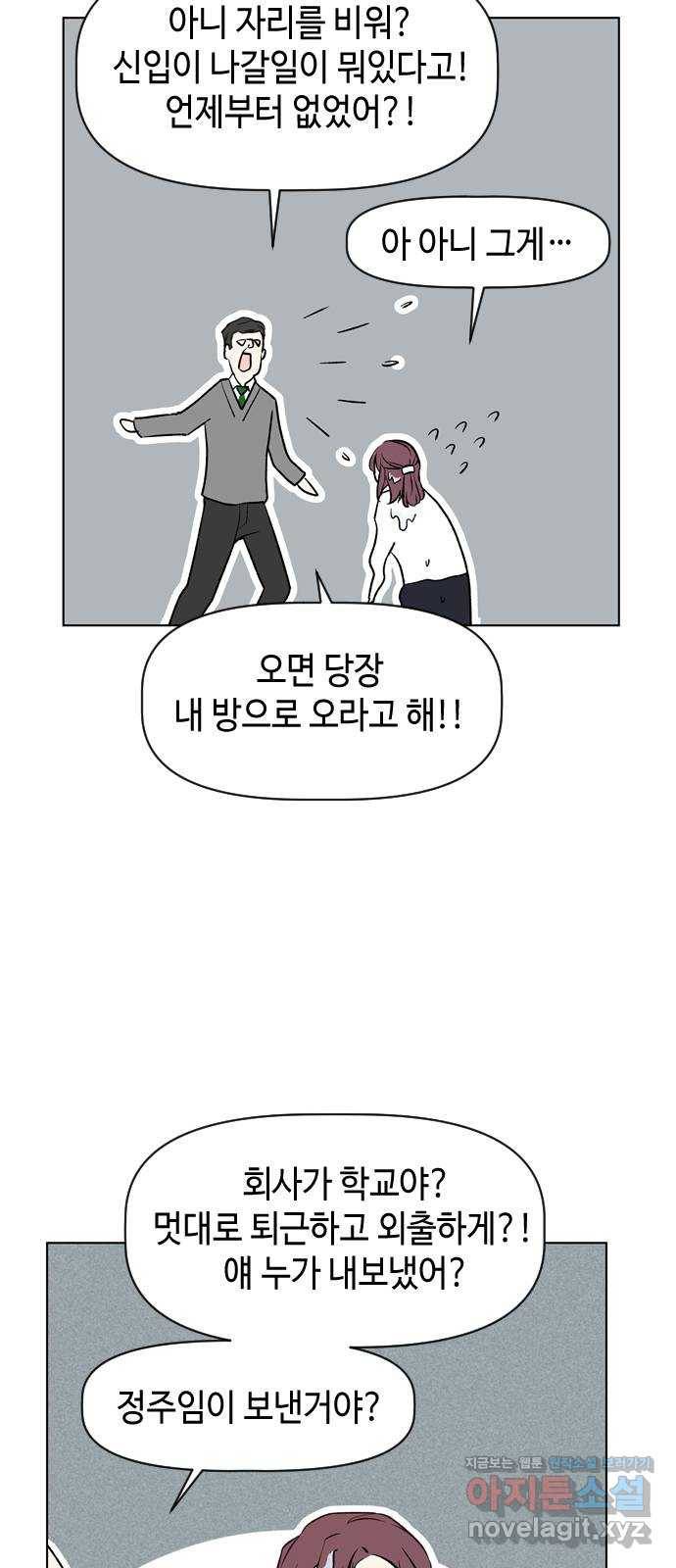 거래하실래요? 39화 40