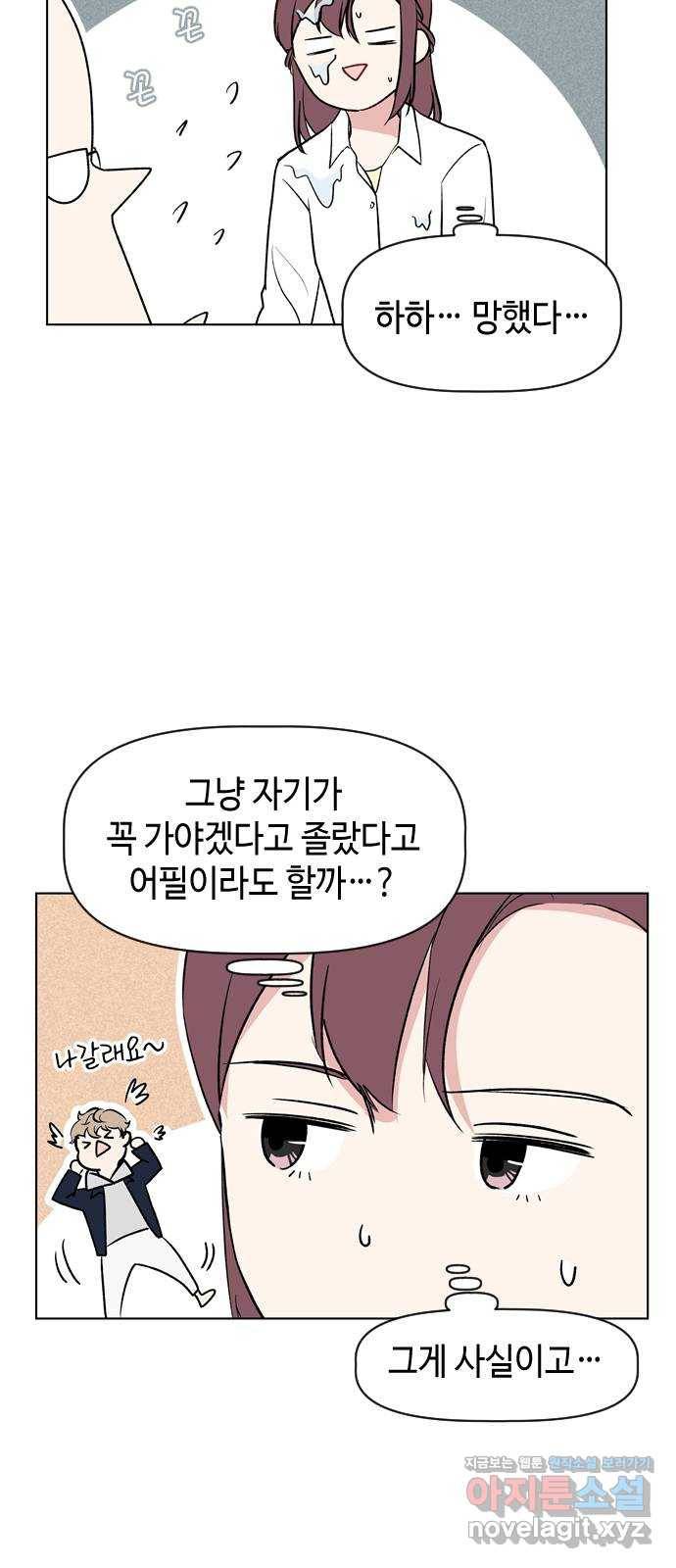 거래하실래요? 39화 41