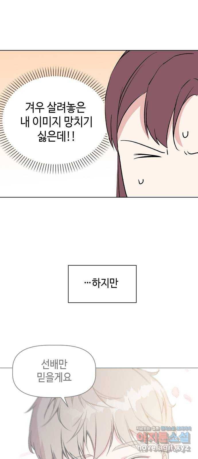 거래하실래요? 39화 42