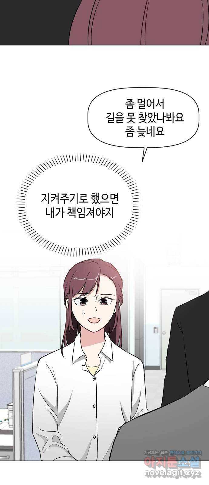 거래하실래요? 39화 45
