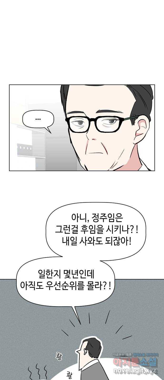 거래하실래요? 39화 46