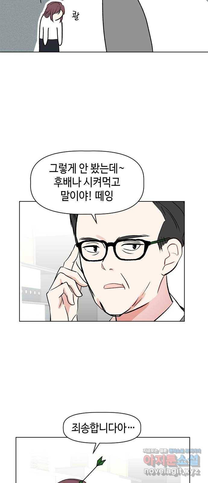 거래하실래요? 39화 47