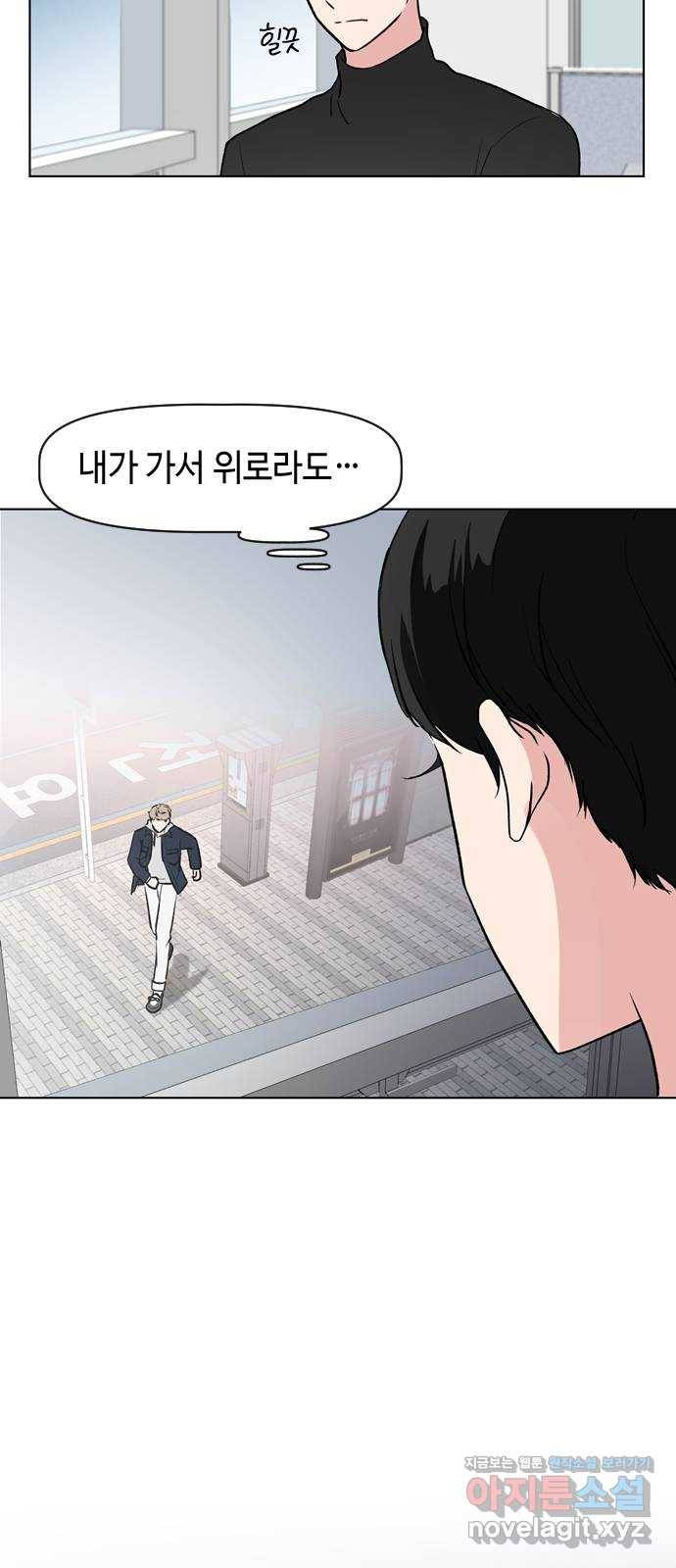 거래하실래요? 39화 51