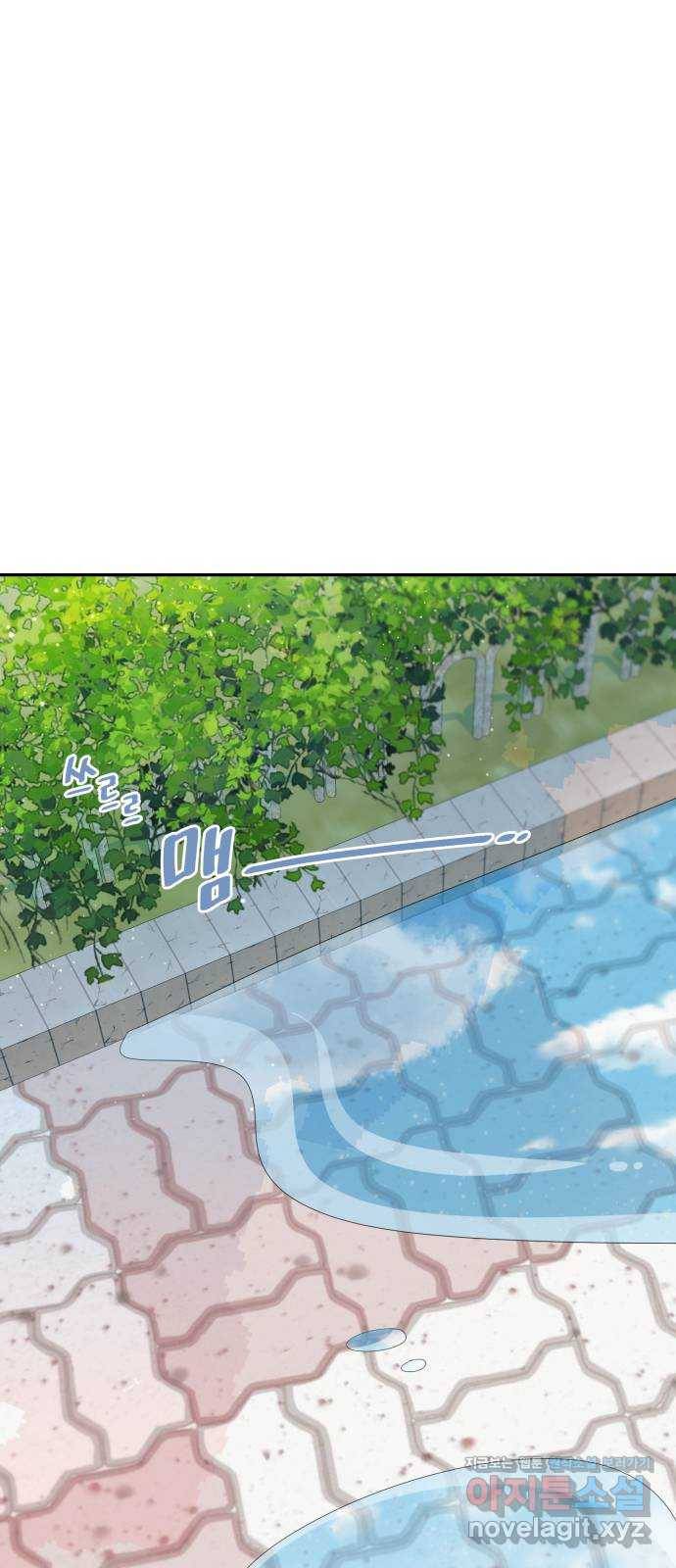 고백 취소도 되나? 8화 2