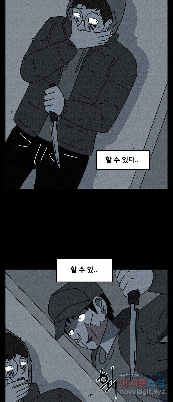 불순물 41화 3