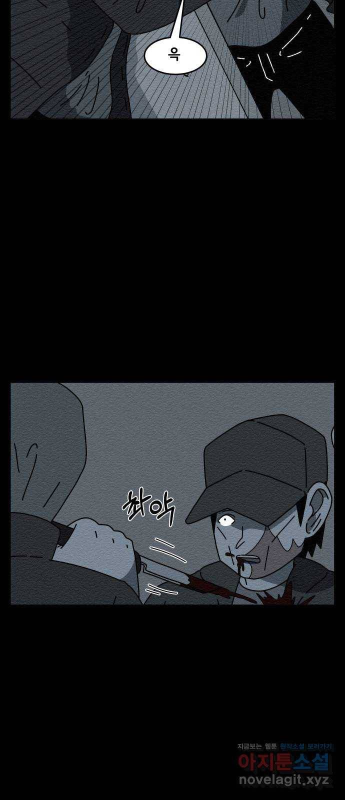 불순물 41화 6