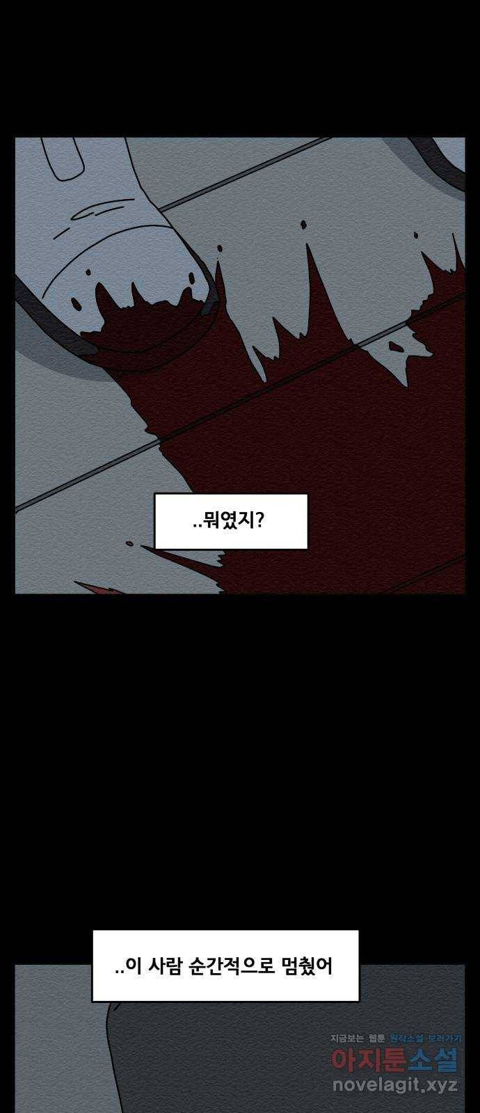 불순물 41화 7