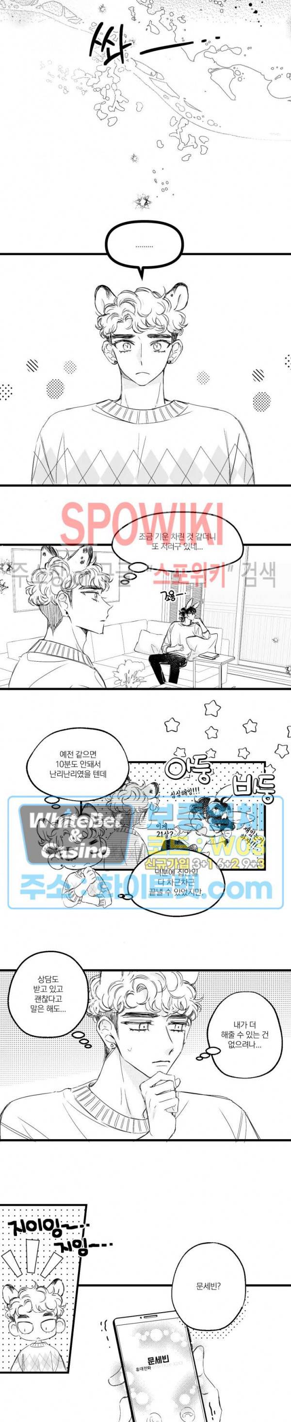 폭신말랑 러브하우스 19화 2