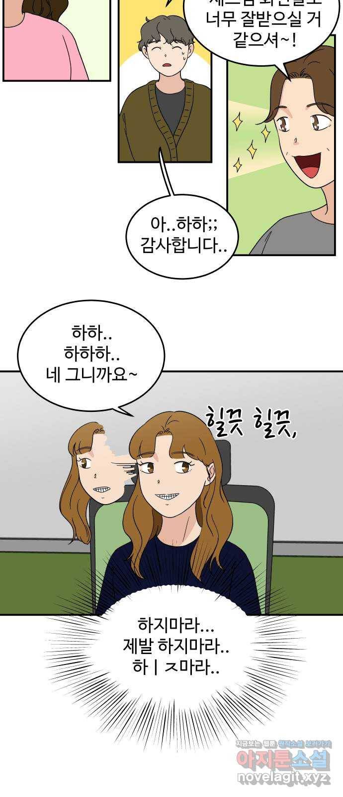 혀로 만난 사이 40화 너에게 가는 길 3