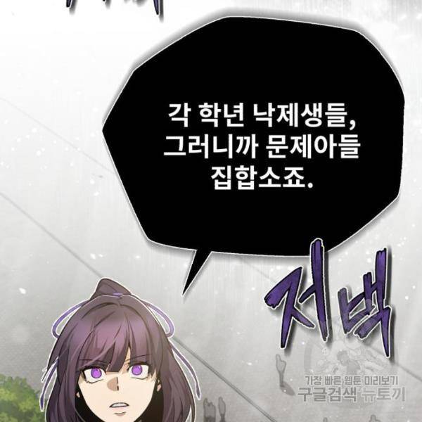 일타강사 백사부 30화 5