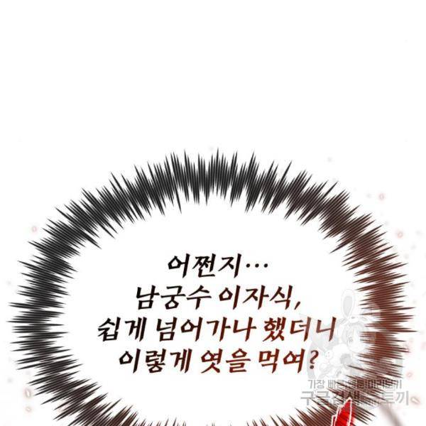 일타강사 백사부 30화 7