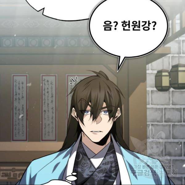일타강사 백사부 30화 10