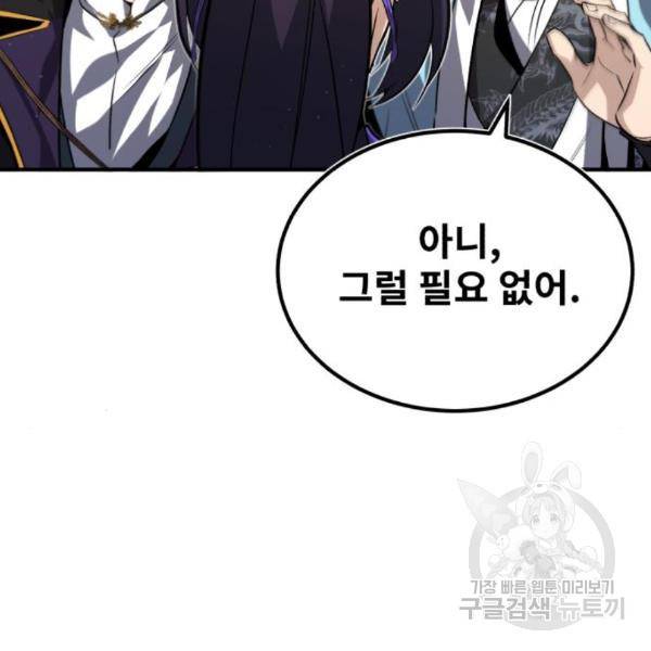 일타강사 백사부 30화 13