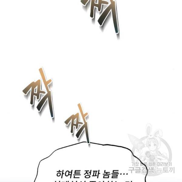 일타강사 백사부 30화 22