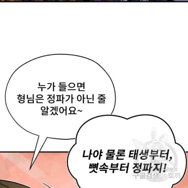 일타강사 백사부 30화 24