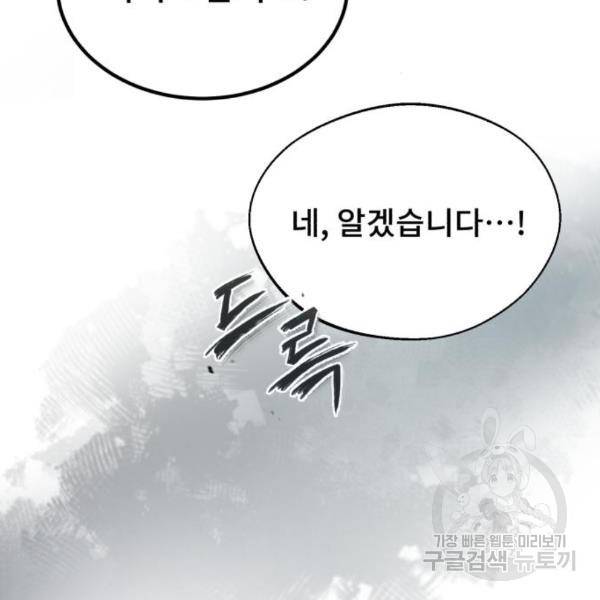 일타강사 백사부 30화 31