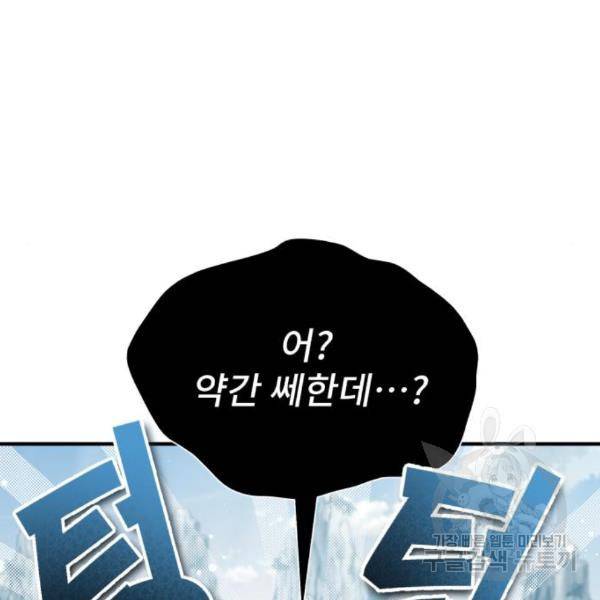 일타강사 백사부 30화 39