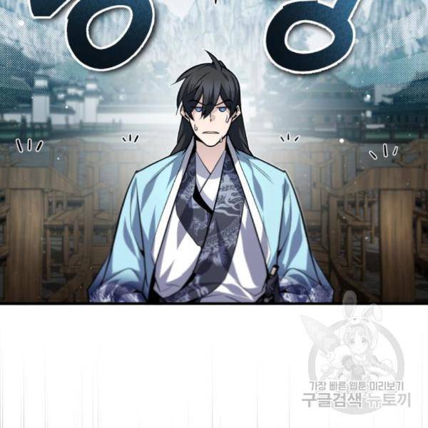 일타강사 백사부 30화 40