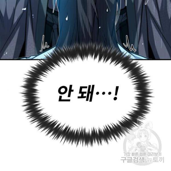 일타강사 백사부 30화 43