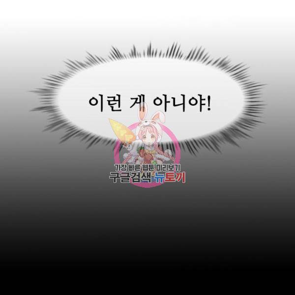 마법스크롤 상인 지오 시즌4 4화 1