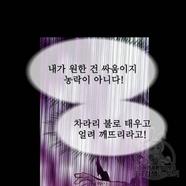 마법스크롤 상인 지오 시즌4 4화 2