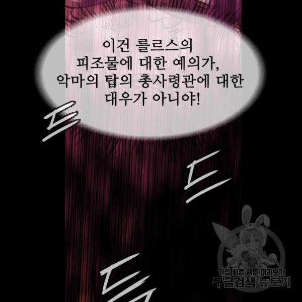 마법스크롤 상인 지오 시즌4 4화 4
