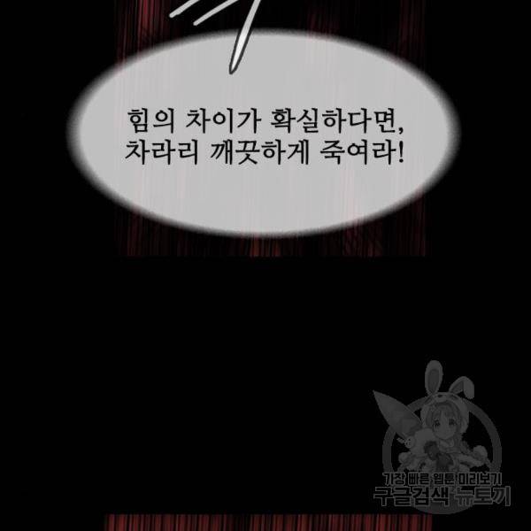 마법스크롤 상인 지오 시즌4 4화 5