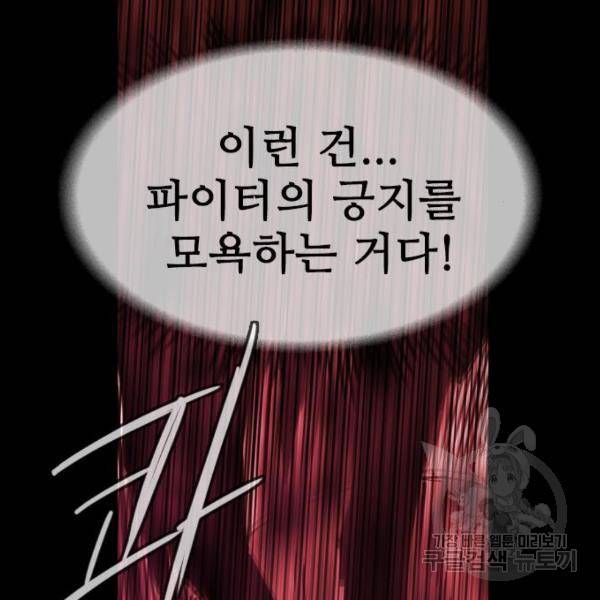 마법스크롤 상인 지오 시즌4 4화 6