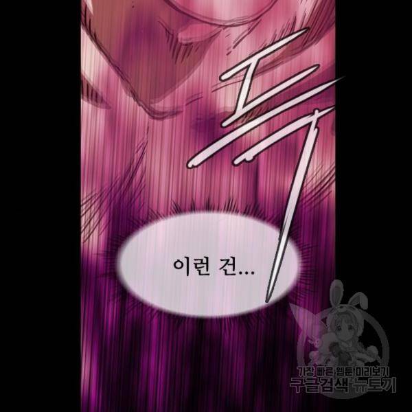 마법스크롤 상인 지오 시즌4 4화 8
