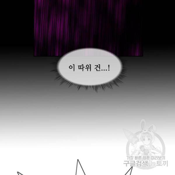 마법스크롤 상인 지오 시즌4 4화 9