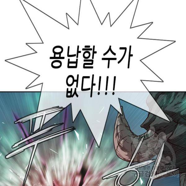 마법스크롤 상인 지오 시즌4 4화 10