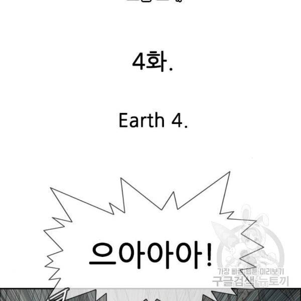 마법스크롤 상인 지오 시즌4 4화 18