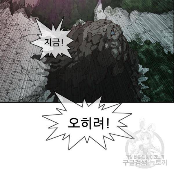 마법스크롤 상인 지오 시즌4 4화 20