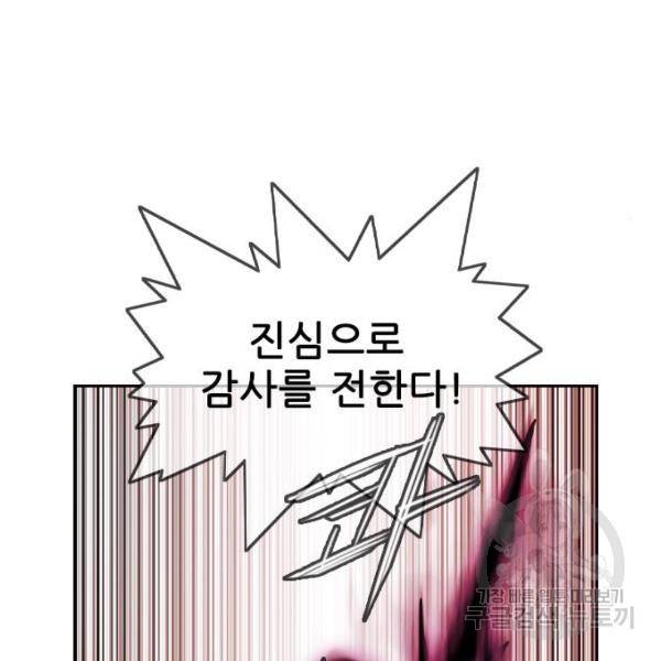 마법스크롤 상인 지오 시즌4 4화 24