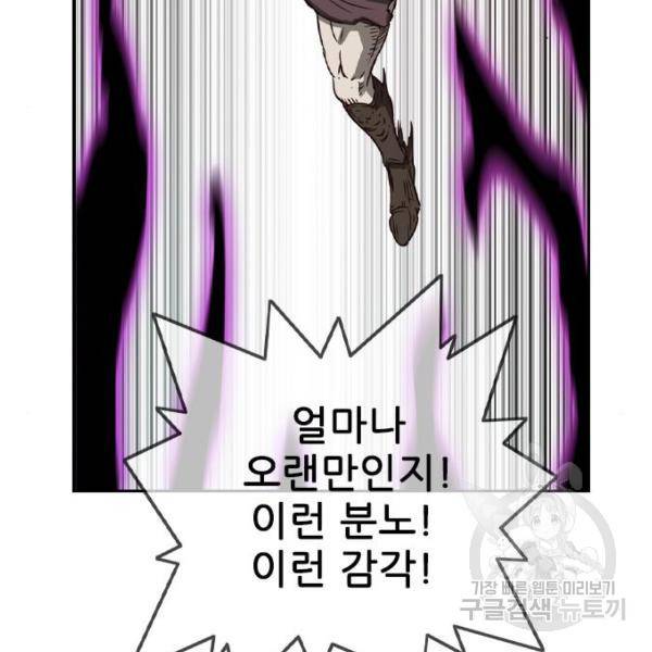 마법스크롤 상인 지오 시즌4 4화 27