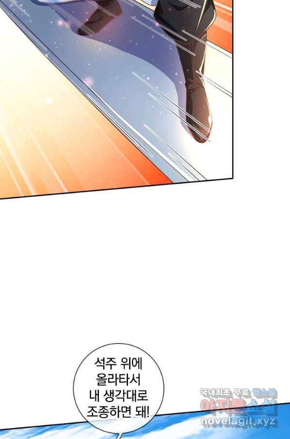 각성검신 112화 2