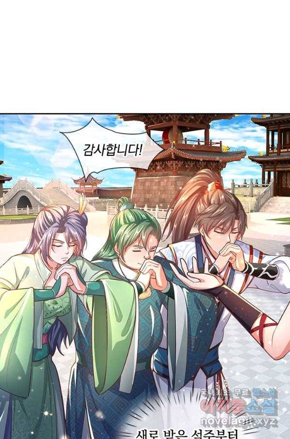 각성검신 112화 9