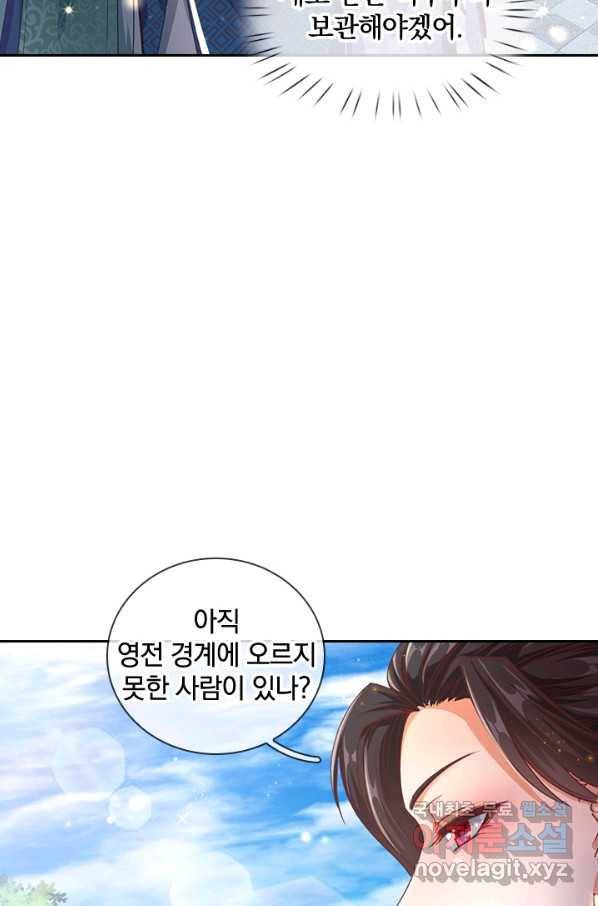각성검신 112화 10