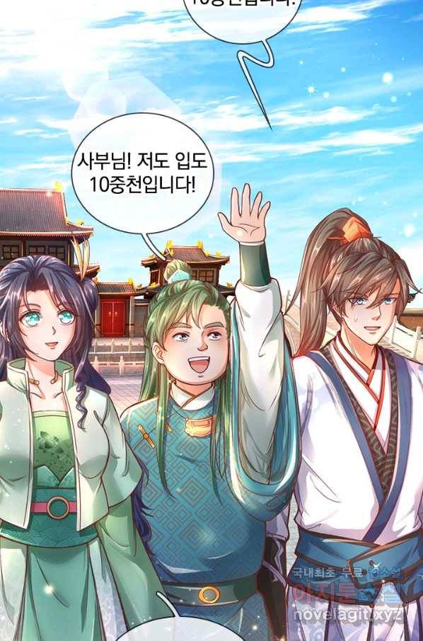 각성검신 112화 12