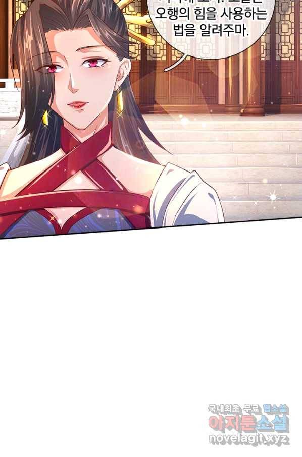 각성검신 112화 18