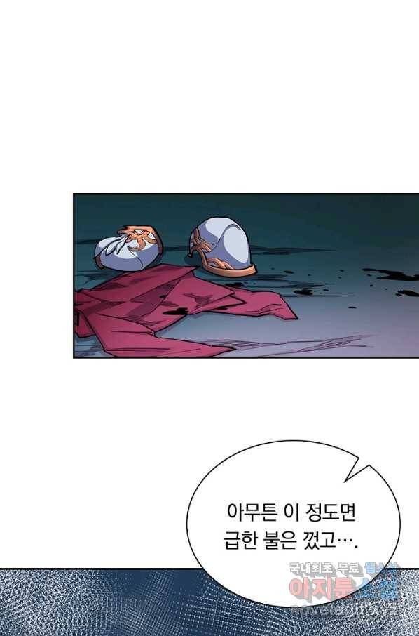 전설 헌터로 키워지는 중입니다 8화 10