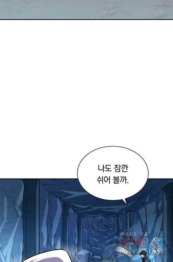 전설 헌터로 키워지는 중입니다 8화 12