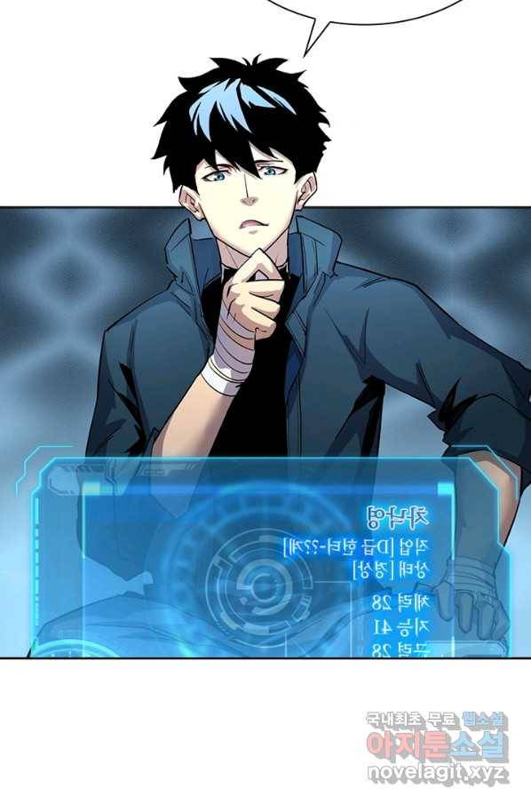 전설 헌터로 키워지는 중입니다 8화 21