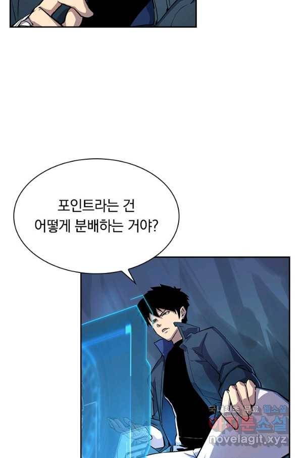 전설 헌터로 키워지는 중입니다 8화 26