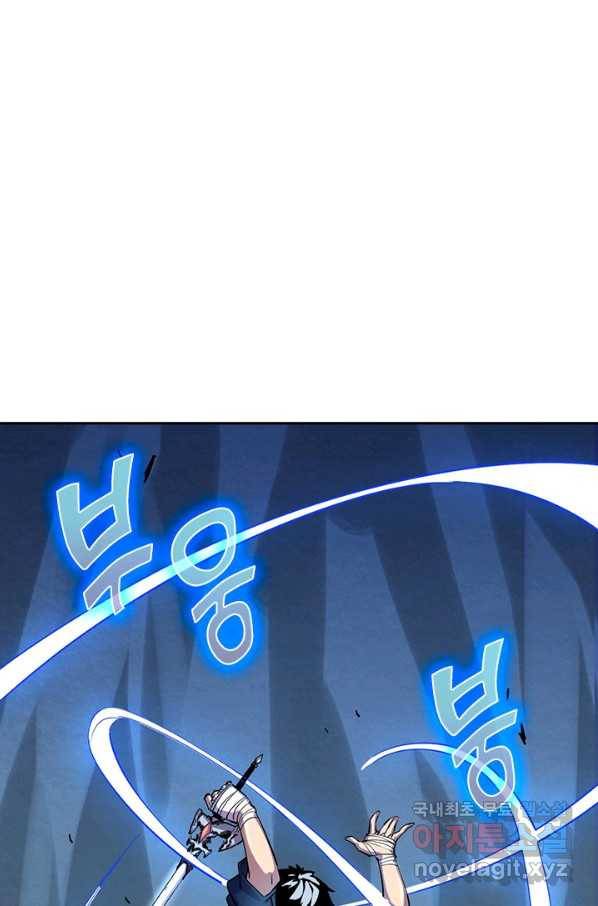 전설 헌터로 키워지는 중입니다 8화 34