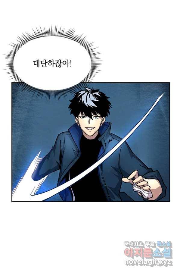전설 헌터로 키워지는 중입니다 8화 36